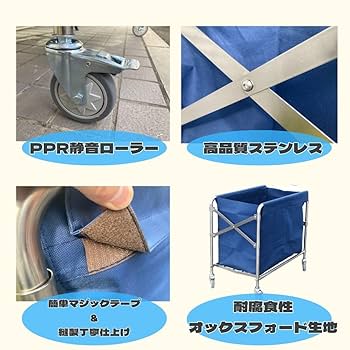 【耐荷重200kg】折りたたみ式 リネンカート 大容量 静音キャスター Amazon.co.jp: 【Maglow】業務用リネンカート 折りたたみ式 清掃